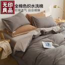 无印良品A类母婴床上四件套纯棉100%全棉床单枕套被罩被套200x230cm星辰灰