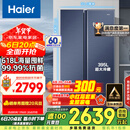 海尔（Haier）618升风冷无霜对开门双开门电冰箱家用一级能效变频节能超薄大容量保鲜智能BCD-618WGHSSEDBL