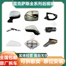 周陌雷克萨斯ES200后视镜总成NX RX300 GS LS  GX is倒车镜外壳镜片底 800[原装拆车*[询价联系客服]
