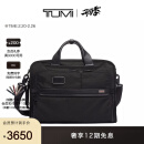 TUMI/途明Alpha 3男士公文包通勤斜挎包双肩包单肩包 黑色/02603182D3