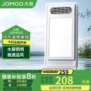 九牧（JOMOO）风暖浴霸灯暖照明排气一体集成300x600高效速暖多功能浴霸JDE16S