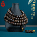 尚庸郡印尼加里曼丹沉香手串老型桶珠108颗念珠沉水老料沉香木手链保真 全沉水 约8*7mm*108颗*40g