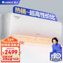 格力（GREE）大1匹天仪 新1级能效变频 壁挂式卧室空调挂机KFR-26GW/(26504)FNhAa-B1 家电国家补贴