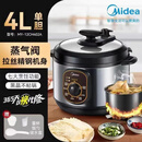 美的（Midea）MY-YL50X3-102R电压力锅多功能智能旋钮多功能高压锅【尾货机】 银色MY-12CH402A