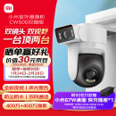 小米室外摄像机CW500双摄版 双2.5K超清画质 AI侦测 双频Wi-Fi6 双400万摄像头