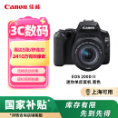 佳能（Canon）EOS 200D2 单反相机 200D II 18-55标准变焦镜头套装 黑色（ 约2410万像素/4K短片）