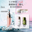 海蓝之谜（LA MER）丰盈唇部精华7ml保湿润唇膏护肤品套装化妆品礼盒生日女神节礼物