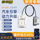 GTS-LEOPARD汽车动力升级芯片ECM改装一阶蓝牙特调提速ECU程序马力外挂电脑 别克系列专用