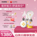 美德乐（Medela）吸奶器电动双边吸乳器防逆流舒适按摩 蓝牙小程序 丝韵翼·智能版