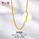周六福黄金项链女肖邦链素链计价A0511018约3.97g40+5cm生日礼物