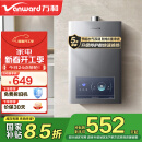 万和（Vanward）12升燃气热水器天然气【国家补贴15%】水气双调恒温 ECO节能省气 6重净滤 速热静音防冻E2D12