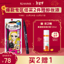 奇士美（kiss me）花盈美蔻持久柔滑液体眼线笔0.4ml 01漆黑色（纤细笔尖）