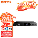 杰科（GIEC）BDP-G5300真4K UHD蓝光播放机dvd影碟机 杜比视界全景声 evd高清影碟机 高清硬盘光碟播放器