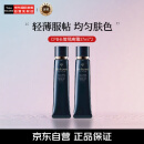 肌肤之钥（Cle de Peau）CPB长管隔离霜37ml*2 光凝润采妆前霜自然持妆 情人节礼物送女友