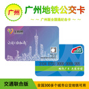 羊城通 广州版全国通 凯蒂猫海贼王系列 地铁公交卡 纪念卡 羊城通标准卡 羊城通-卡内不含充值金