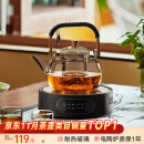 忆壶茶（YIHUTEA）茶壶玻璃煮茶壶2024新款煮茶器家用电陶炉烧水壶煮茶具套装泡茶壶 1300瓦+8种功能电陶炉煮茶套装