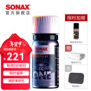 索纳克斯（SONAX）德国进口镀晶剂CCone二代新型镀晶长效保护镀晶护理二合一 硅碳混合镀晶