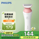 飞利浦（PHILIPS）电动剃毛美容器 升级款 充电式 干湿两用 浮动贴合 BRL146/80 国家补贴