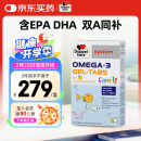 双心（Doppel herz）无腥味儿童宝宝小学生深海鱼油软糖omega-3含DHA+EPA德国进口60片