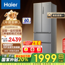 海尔（Haier）335升星辉法式多门四开门电冰箱小户型家用一级能效风冷无霜超薄BCD-335WLHFD9DS9家电国家补贴20%