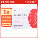 [瑞琅] 索法酮干混悬剂0.1g*12袋/盒
