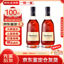 轩尼诗VSOP 法国进口 干邑白兰地 洋酒烈酒 商务宴请送礼佳选 VSOP 700mL 2瓶