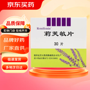 [Remifemin]莉芙敏片 0.28g*30片 1盒装 进口品牌