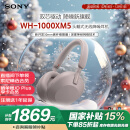 索尼（SONY）[领15%国家补贴]WH-1000XM5 头戴式无线降噪 蓝牙耳机 AI智能降噪 玫瑰灰 新配色