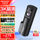 HIKVISION海康威视行车记录仪D6 3k超清星光夜视 语音声控4G远程查看大广角