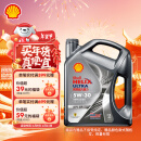 壳牌（Shell）机油全合成机油5w-30(5w30) API SP级 4L 都市光影版灰壳