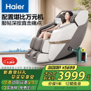 海尔（Haier）按摩椅家用全身太空舱2024十大品牌多功能零重力智能电动按摩沙发生日礼物送爸爸妈妈H3-317-WU1