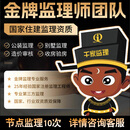 千家监理装修监理服务十次监理验收验房师傅第三方监理 家装验收 甲级资质 10次套餐