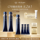 肌肤之钥（CPB）明星长管隔离37ml*2持妆提亮肤色妆前乳化妆品礼盒生日礼物