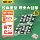 计客（GiiKER）智能军棋双人对战陆战棋电子自动裁判亲子互动双人游戏军旗礼物 计客智能军旗
