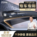 科净威【专车专用】汽车雨刮器无骨雨刷静音高清耐用适用99%车型 1对雨刮器【赠1瓶雨刮精】 订单备注【年份+品牌+车系】才能发货