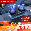 老板（Robam）JZT-57B6D家用燃气灶家电国家补贴20%天然气灶嵌入式燃气灶一级能效 5.2kW大火力猛火灶