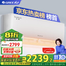 格力（GREE）1.5匹天仪 新1级能效变频 壁挂式卧室空调挂机KFR-35GW/(35504)FNhAa-B1 家电国家补贴