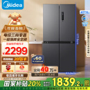 美的（Midea）471升十字对开四开门电冰箱家用风冷无霜一级能效双变频国家补贴超薄超大容量BCD-471WSPZM(E)