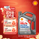 壳牌（Shell）机油全合成机油5w-30(5w30) API SP级 4L 超凡喜力2代灰壳