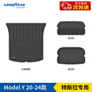 固特异（Goodyear）适用于特斯拉ModelY TPE后备箱防水尾箱垫+前仓垫+后仓垫三件套