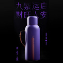 x无垠|2026乙巳蛇年限定新品迷你金鳞/墨麟蛇年礼品保温壶传家壶 九紫离火【深紫】 595ml
