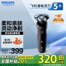 飞利浦（PHILIPS）电动剃须刀亲肤经典5系 闪电系列智能刮胡刀 生日礼物 送男友 送老公 国家补贴