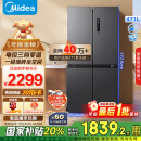 美的（Midea）471升十字对开四开门电冰箱家用风冷无霜一级能效双变频国家补贴超薄超大容量BCD-471WSPZM(E)