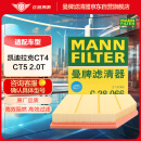 曼牌（MANNFILTER）空气滤清器空滤空气滤芯C28039/C28066适用凯迪拉克CT5 CT4 2.0T