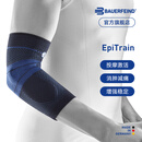 保而防（BAUERFEIND） 护肘EpiTrain高尔夫网球羽毛球运动护具新款德国原装进口 银钛黑 3