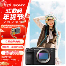 索尼（SONY）Alpha 7C II全画幅微单相机 创意外观滤镜 轻便 简易操控 黑色 单机身（a7c2/A7C II/A7CM2）