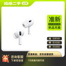 【准新品】Apple AirPods Pro (第二代) 搭配 MagSafe 充电盒 (USB-C)  二手无线蓝牙耳机 适用iPhone/iPad/Apple Watch