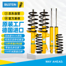 Bilstein倍适登B12改装全套减震器适配高尔夫7奥迪A3(8V) 共4根46-258144