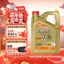 嘉实多（Castrol）极护智E版 全合成机油 汽机油润滑油 5W-30 SP/C2 4L 汽车保养