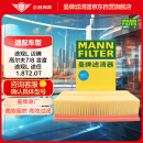 曼牌（MANNFILTER）空气滤清器空气滤芯C30005M/C30052迈腾高尔夫7凌渡途安途观L速派